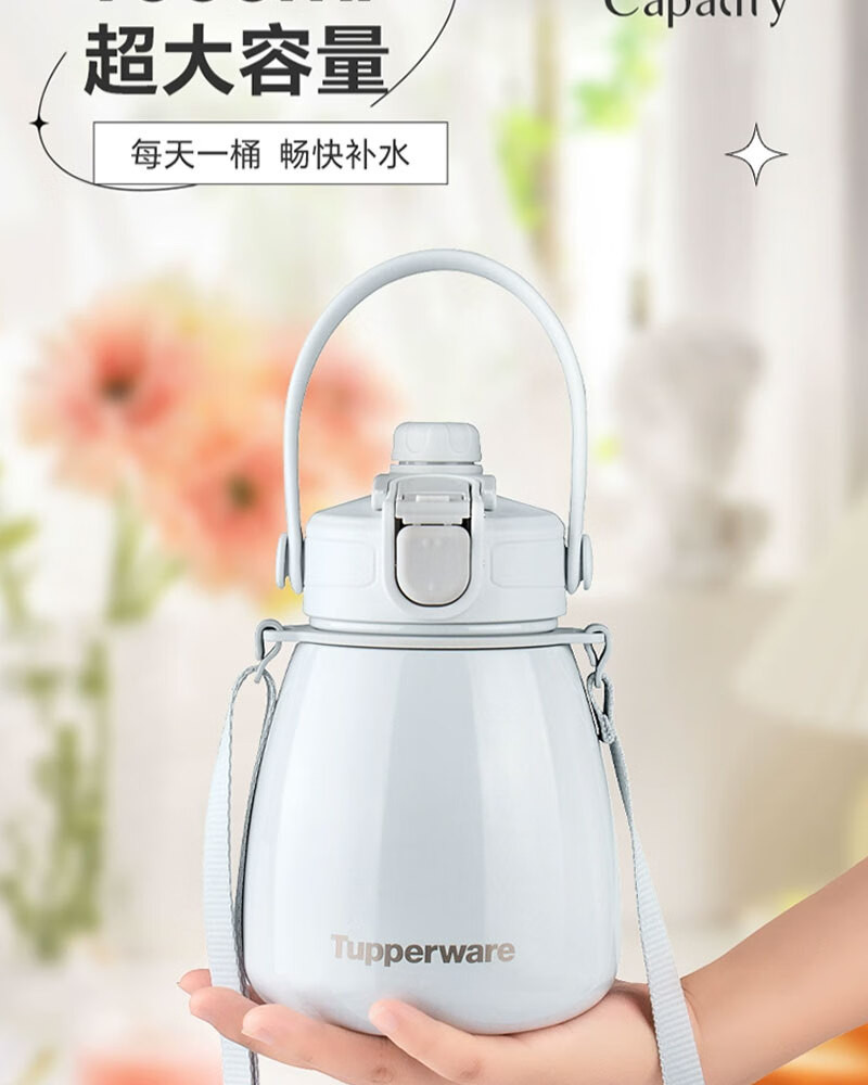 特百惠 Tupperware 胖肚肚保温杯 1L