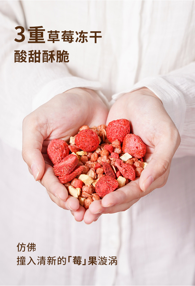 RICH&amp;LIGHT 好多莓莓烘焙麦片 300g/袋