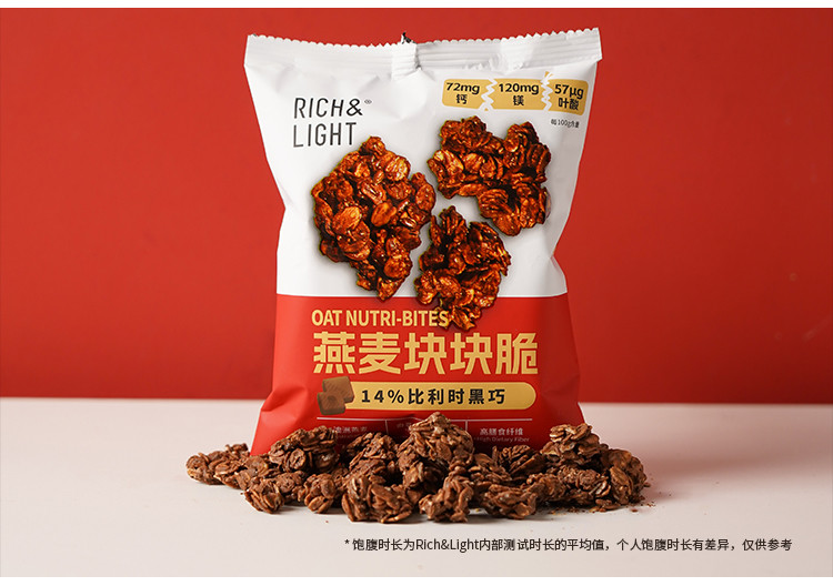 RICH&amp;LIGHT 燕麦块块脆 50g/袋 独立小包装方便携带