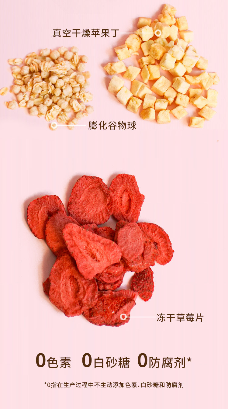 RICH&amp;LIGHT 好多莓莓烘焙麦片 300g/袋