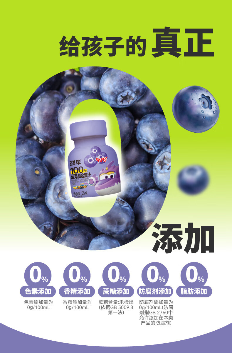 鲜早 100% 超级飞侠复合果蔬汁礼包 125ml*4瓶*5板