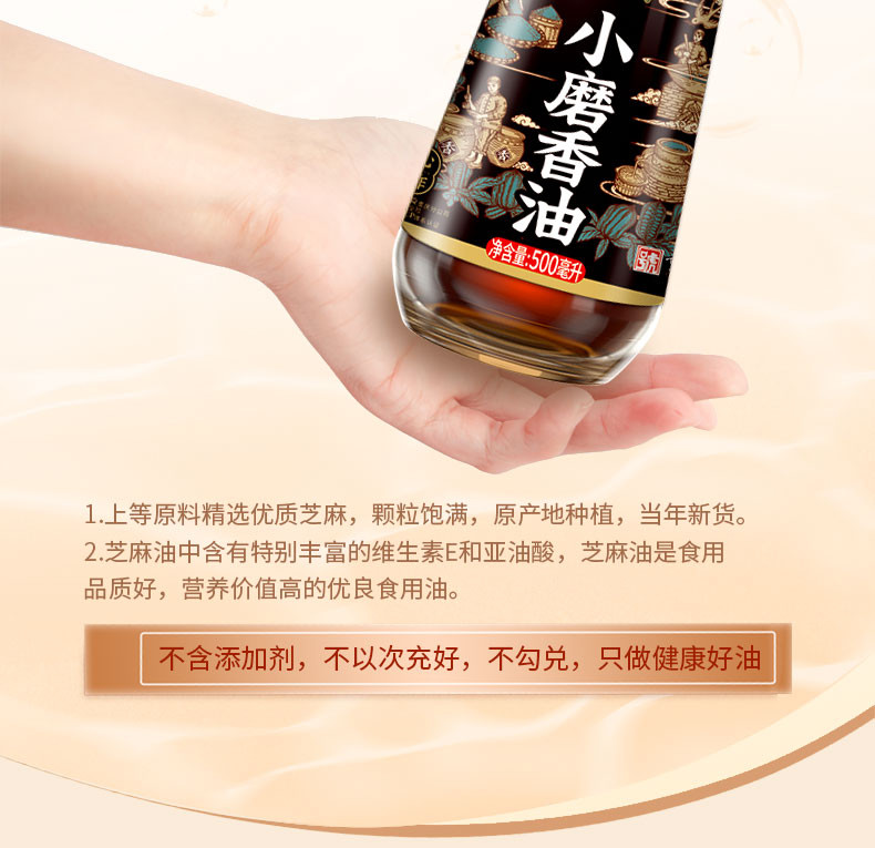 双嗒 小磨麻油500ML