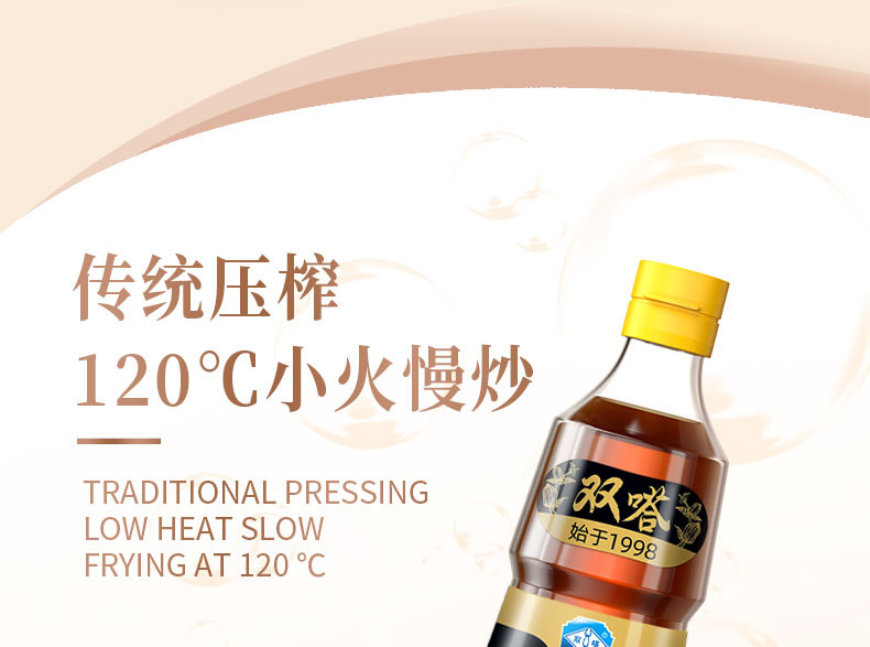 双嗒 黑芝麻油500ML