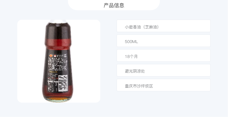 双嗒 小磨麻油500ML