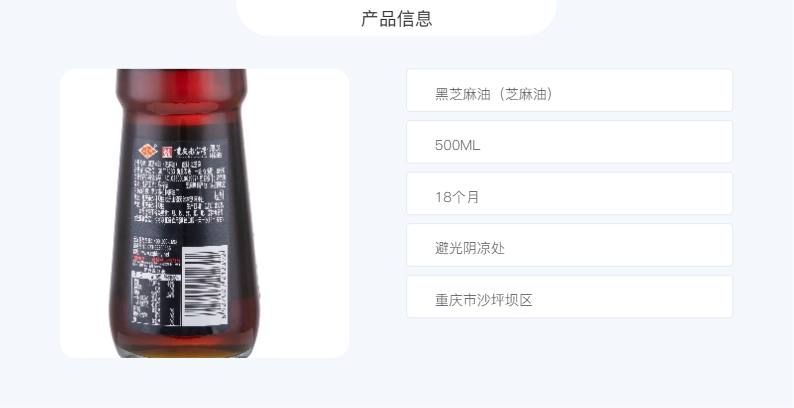 双嗒 黑芝麻油500ML