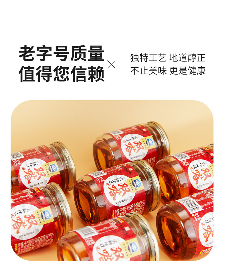 双嗒 火锅油碟65ml*6罐