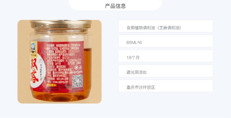 双嗒 火锅油碟65ml*6罐