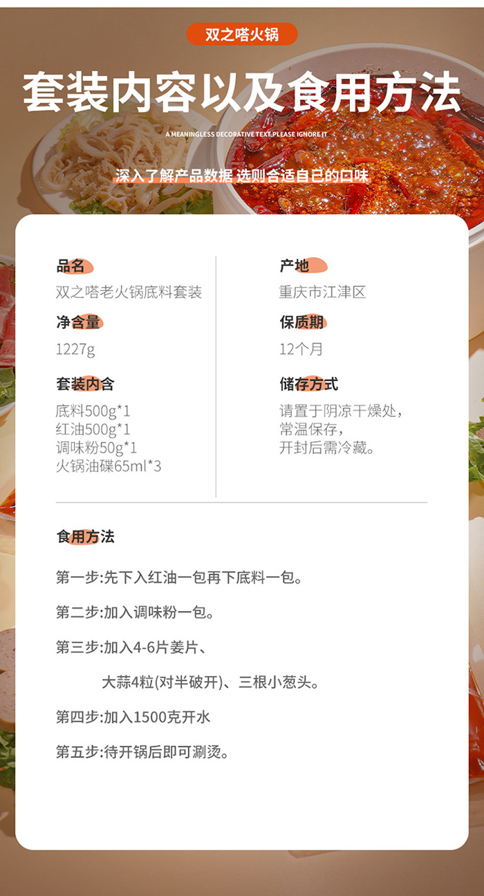 双嗒 双之嗒火锅底料套装