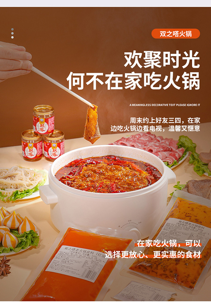 双嗒 双之嗒火锅底料套装