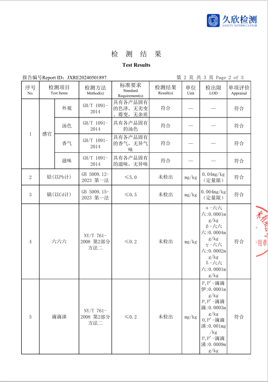 农家自产 【会员享实惠】桑叶茶