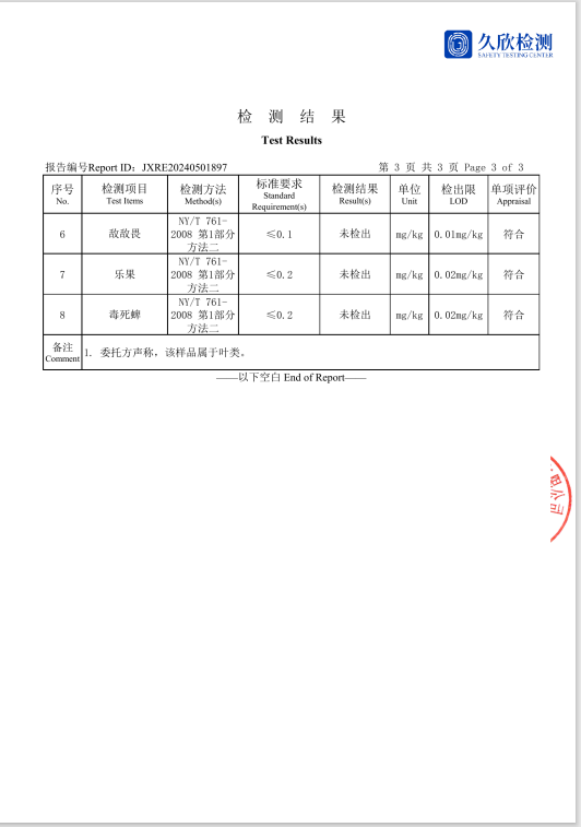 农家自产 【会员享实惠】桑叶茶