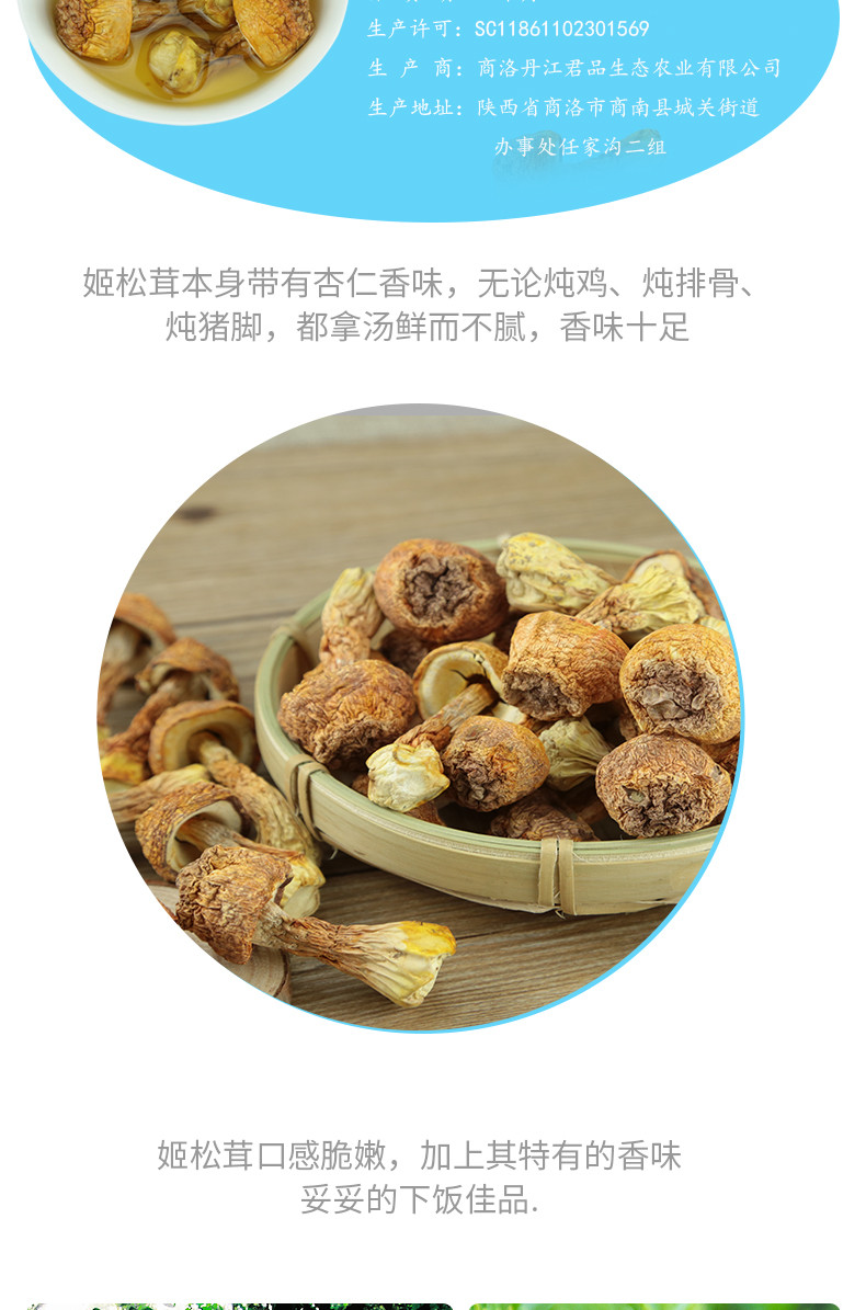 丹江君品 姬松茸 350g/盒 南北干货食用菌汤料火锅食材礼盒装