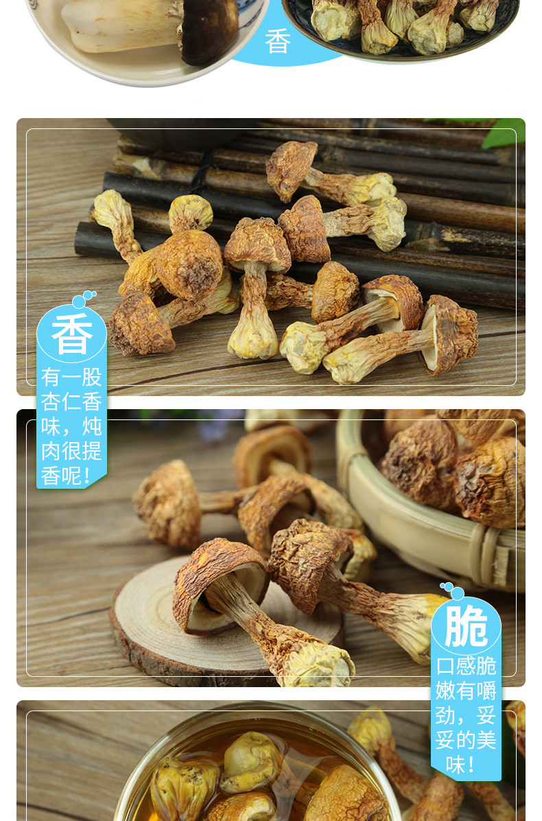 丹江君品 姬松茸 350g/盒 南北干货食用菌汤料火锅食材礼盒装