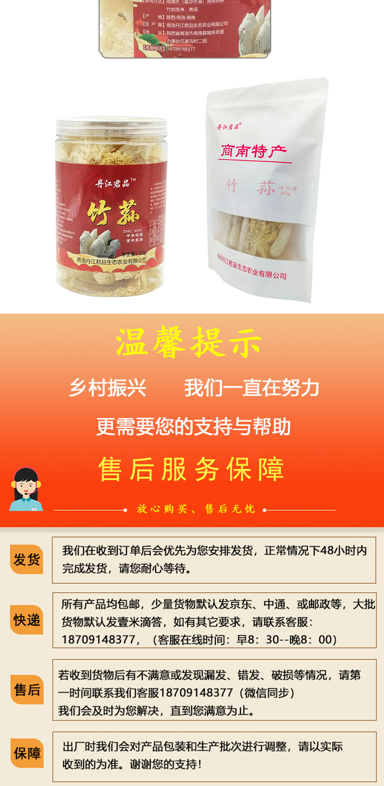 丹江君品 竹荪  干货 山珍食用菌 火锅食材炖汤煲汤