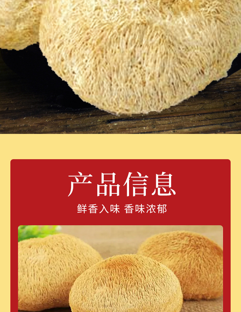 丹江君品 猴头菇 80g/袋 炖汤煲汤山珍干货食用菌