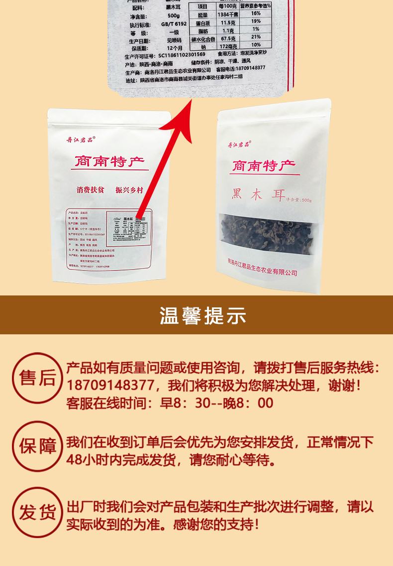 丹江君品 黑木耳 500g/袋 木耳肉厚无根 凉拌炒菜火锅食材