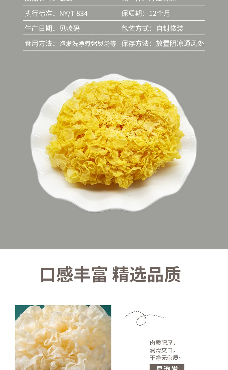 丹江君品 银耳 叶大无根适合凉拌煲汤 40g/瓶