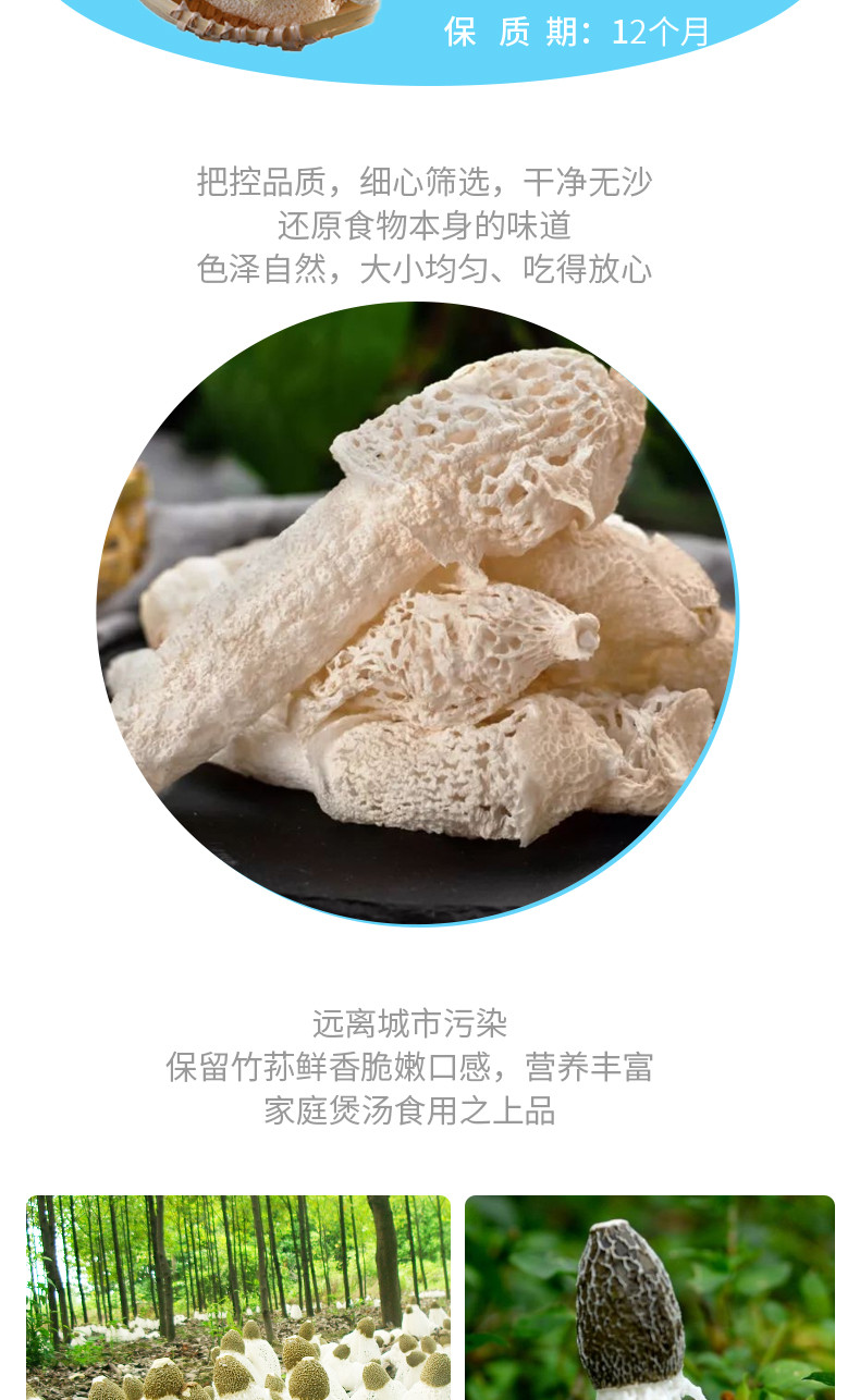 丹江君品 竹荪 50g/盒 节日礼盒菌菇干货食用菌煲汤火锅