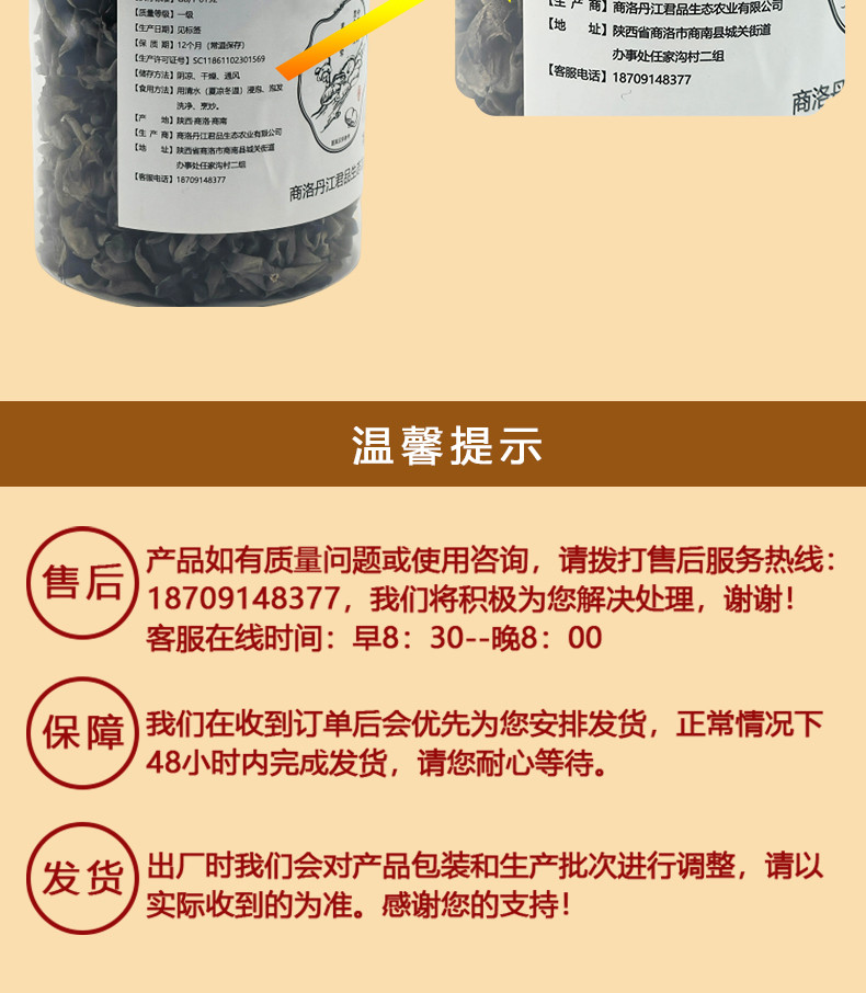 丹江君品 黑木耳150g/瓶肉厚无根木耳食用山珍干货炒菜凉拌火锅食材