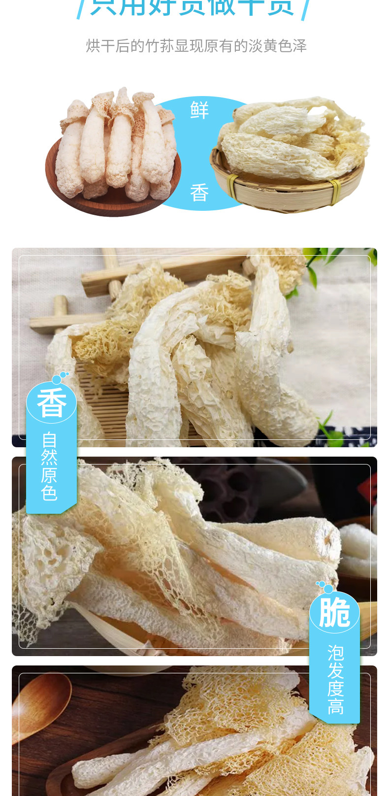 丹江君品 竹荪  干货 山珍食用菌 火锅食材炖汤煲汤