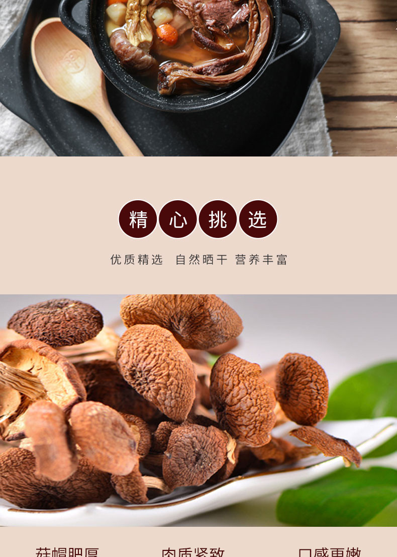 丹江君品 茶树菇 100g/瓶 秦岭山珍营养菌菇煲厨房干菜