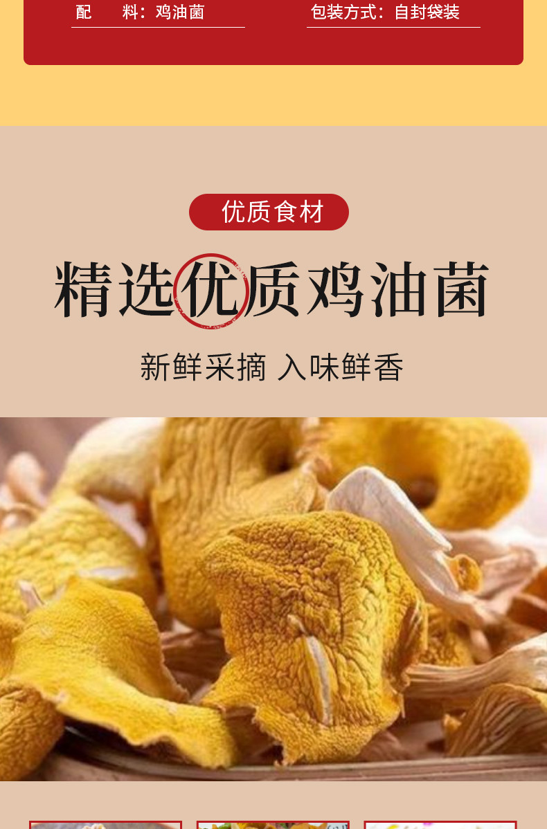 丹江君品 鸡油菌 200g/袋 南北干货煲汤食材黄丝菌食用菌榆黄菇火锅