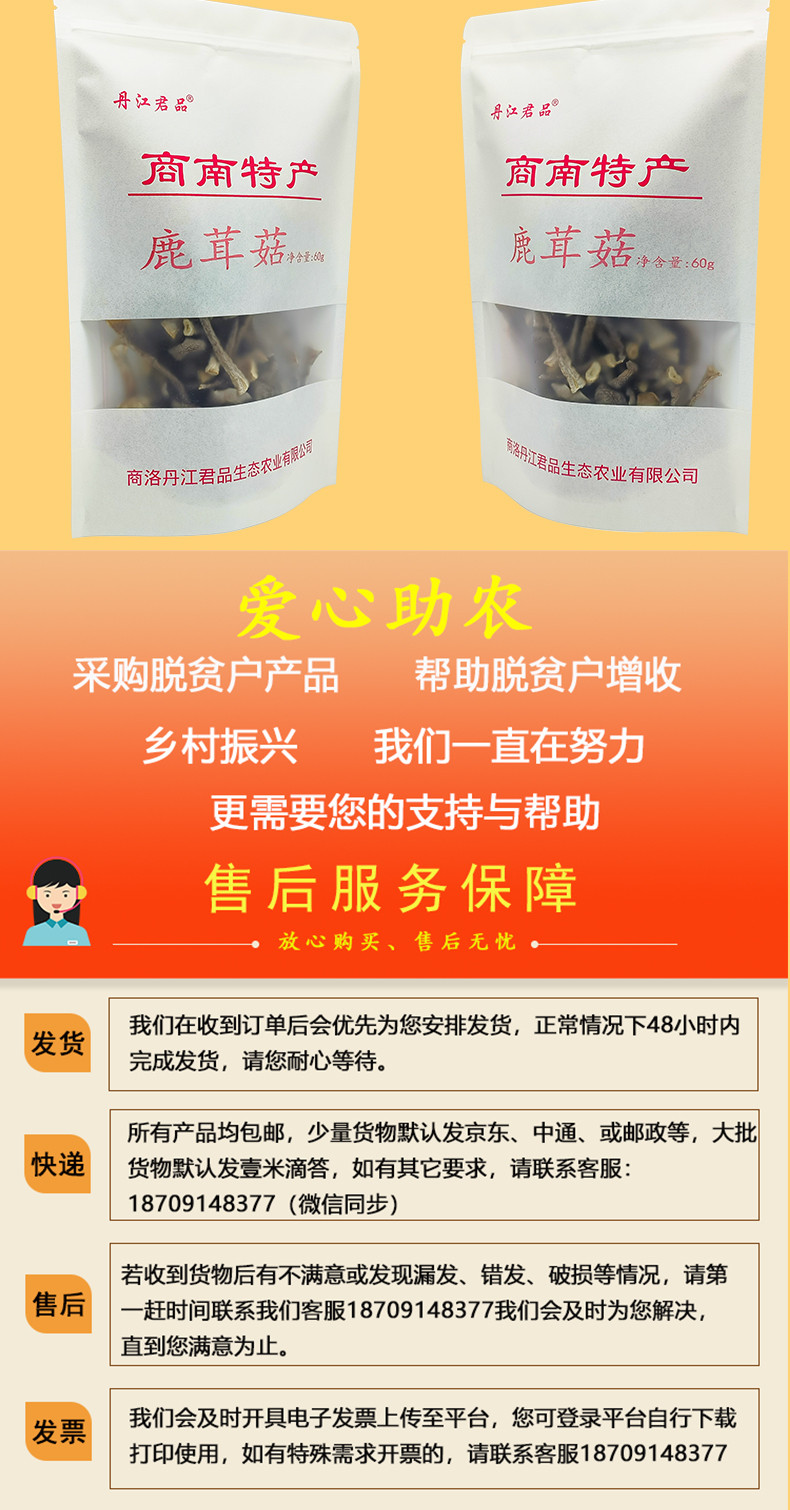 丹江君品 鹿茸菇 60g/袋 菌菇煲汤火锅蘑菇食材厨房干菜