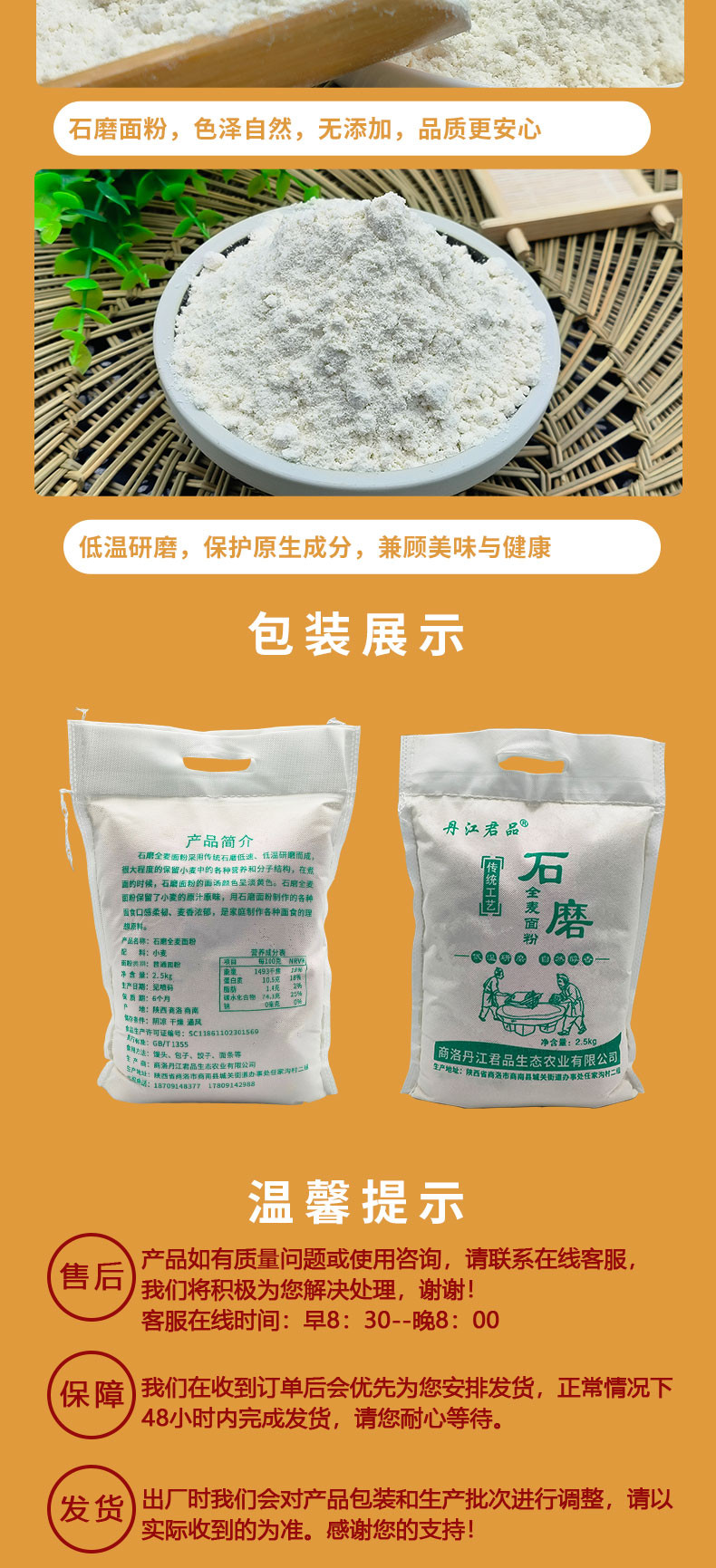 丹江君品 石磨面粉 2.5kg/袋  全麦粉家庭通用小麦粉包子面条馒头