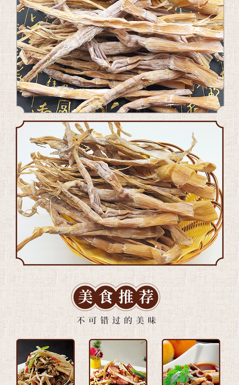 丹江君品 干竹笋 250g/袋 干菜春笋干脱水蔬菜