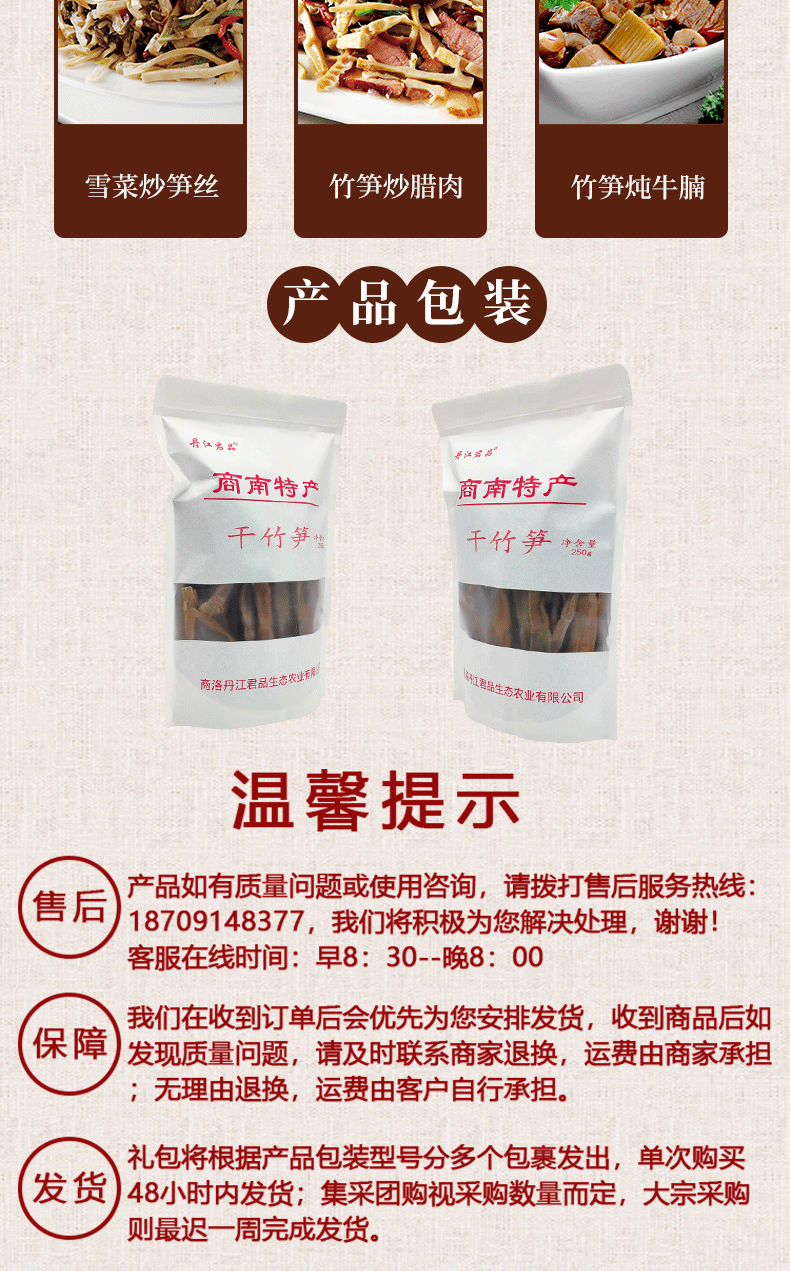 丹江君品 干竹笋 250g/袋 干菜春笋干脱水蔬菜