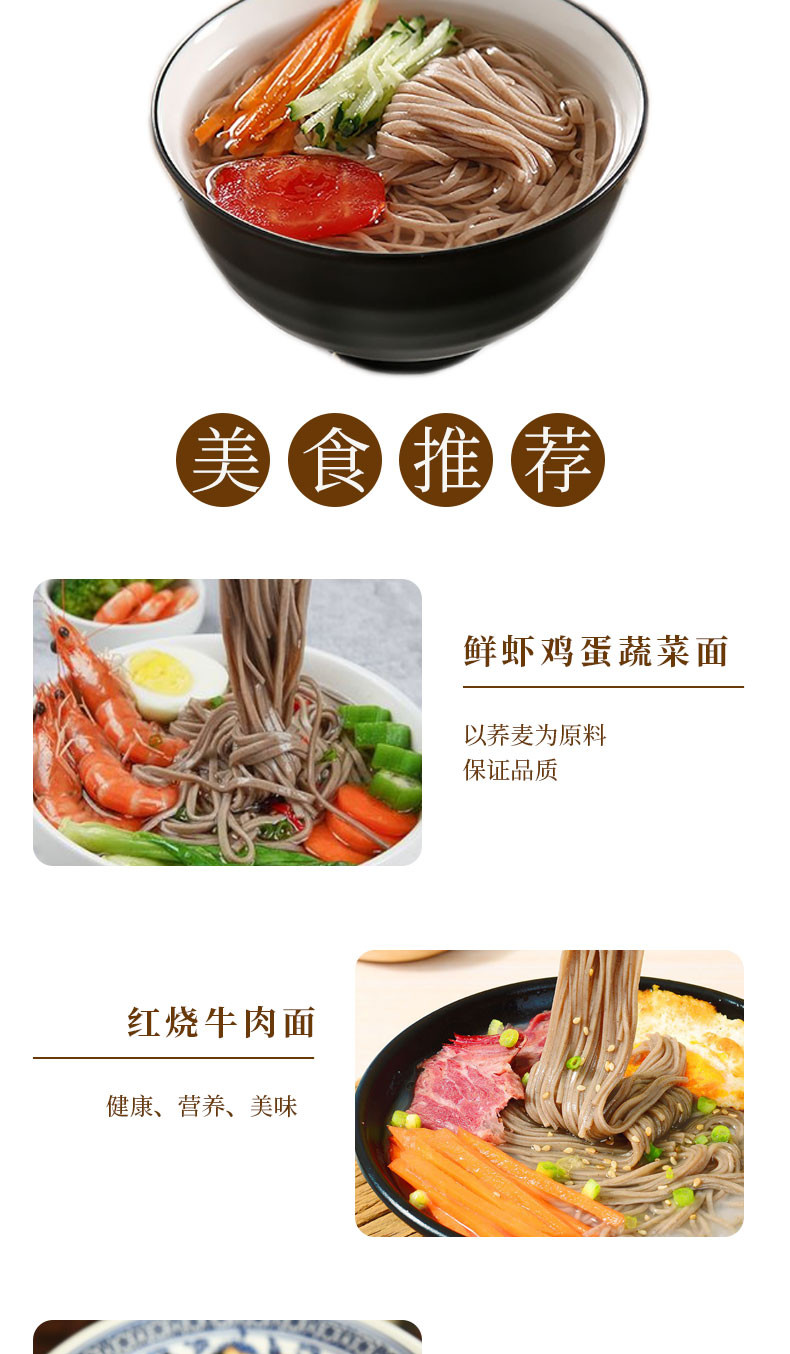 丹江君品 荞麦挂面 杂粮面粗粮代餐主食荞麦面5斤装