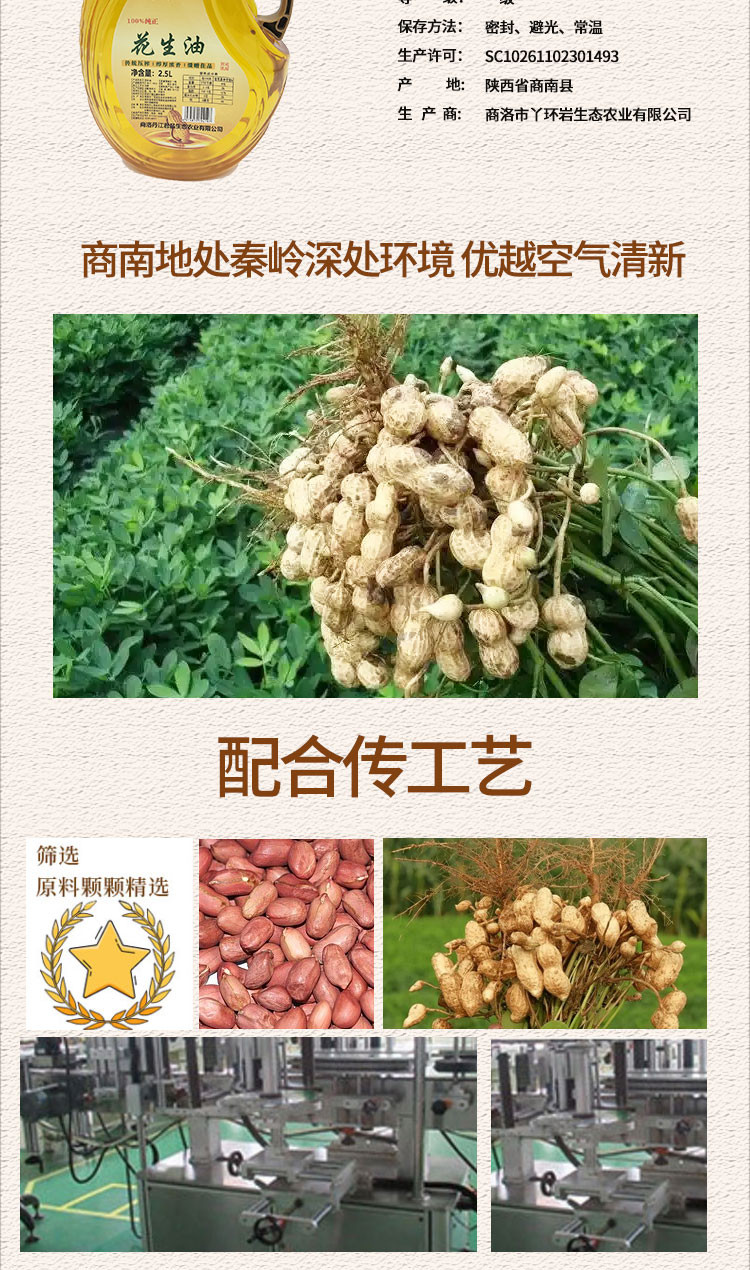 丹江君品 花生油 2.5L/壶 纯正无添加压榨