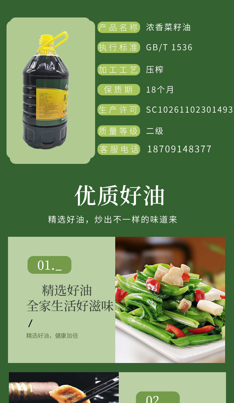 丹江君品 浓香菜籽油 5L/桶 家庭炒菜食用油 物理压榨