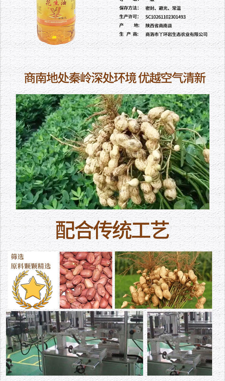 丹江君品 花生油 5L/桶 纯正无添加物理压榨家庭食用油