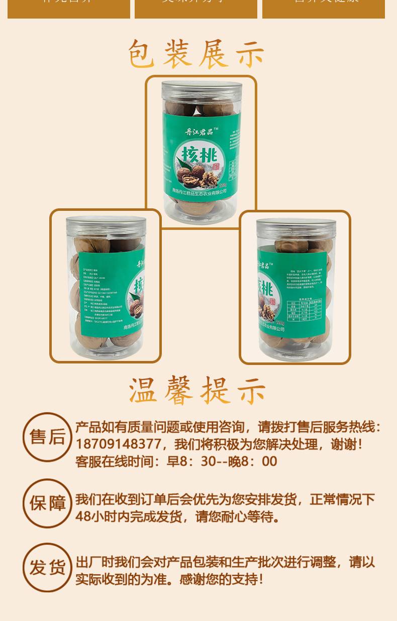 丹江君品 核桃 220g/瓶 坚果零食原味无添加年货商洛特产