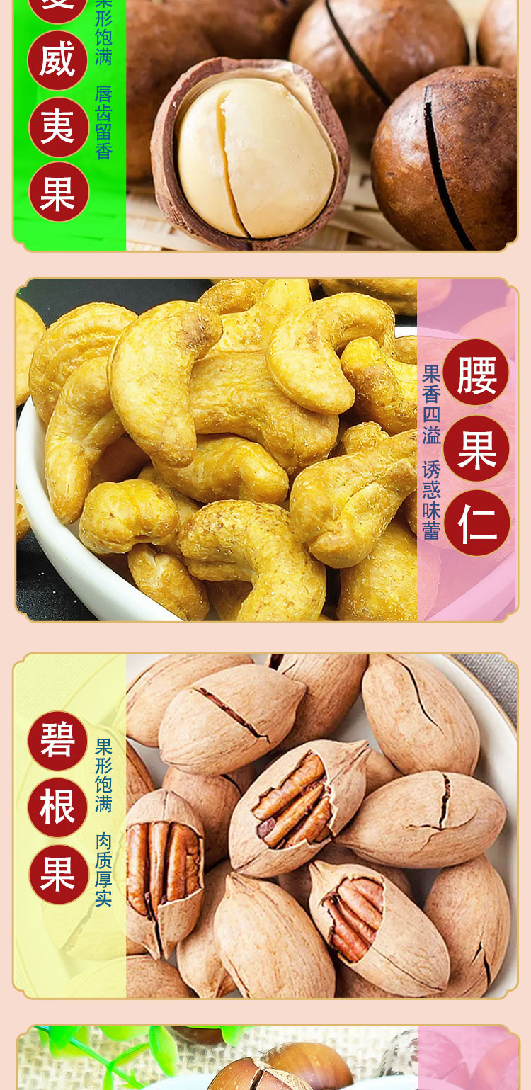 丹江君品 坚果零食红枣组合 1210g 团购送礼盒装休闲零食年货小吃