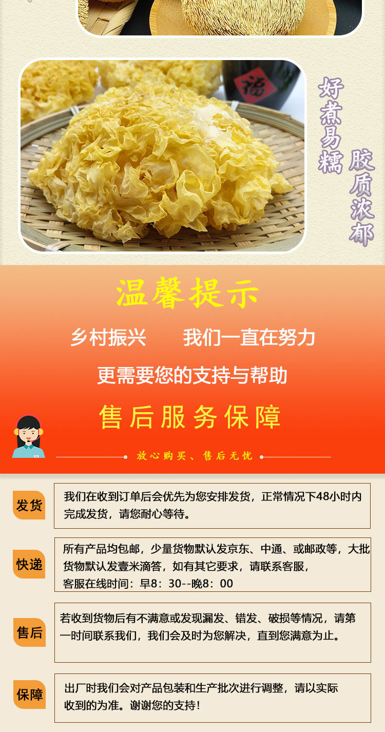 丹江君品 菌菇红枣片组合765g煲汤材料菌菇炖汤干货干菜特产礼盒装