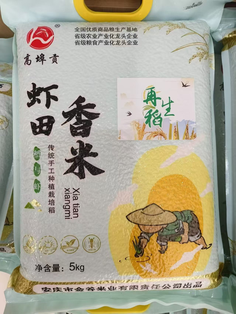 高埠贡 怀宁虾田香米5kg*2袋