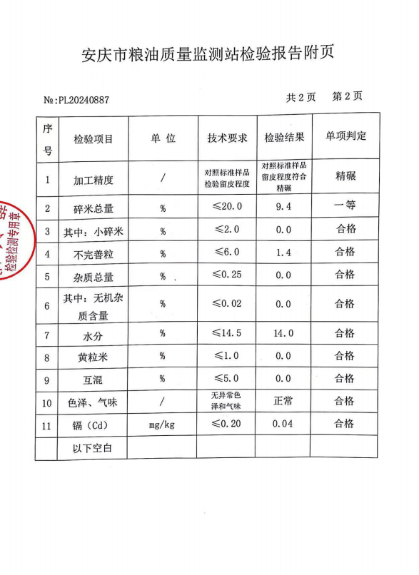 高埠贡 怀宁虾田香米5kg*2袋