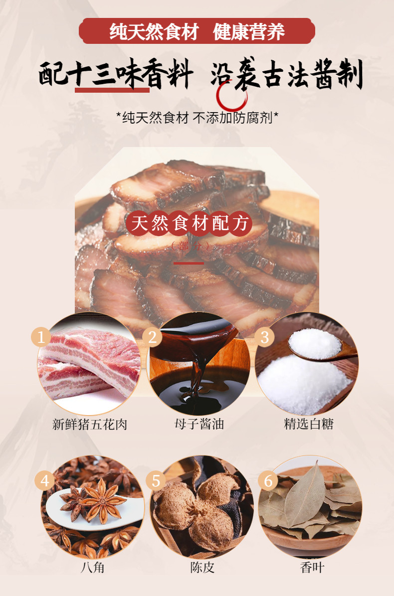 昌古味道 母子酱油肉300g