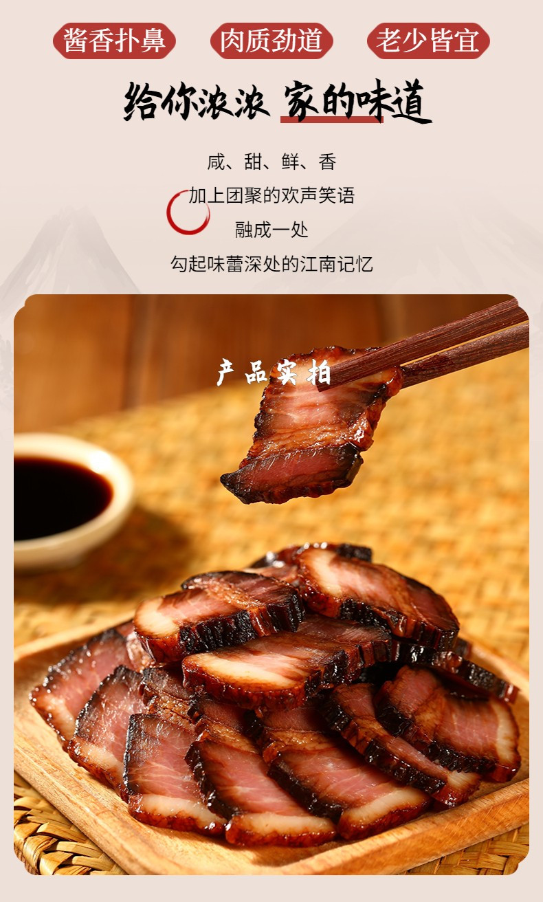 昌古味道 母子酱油肉300g