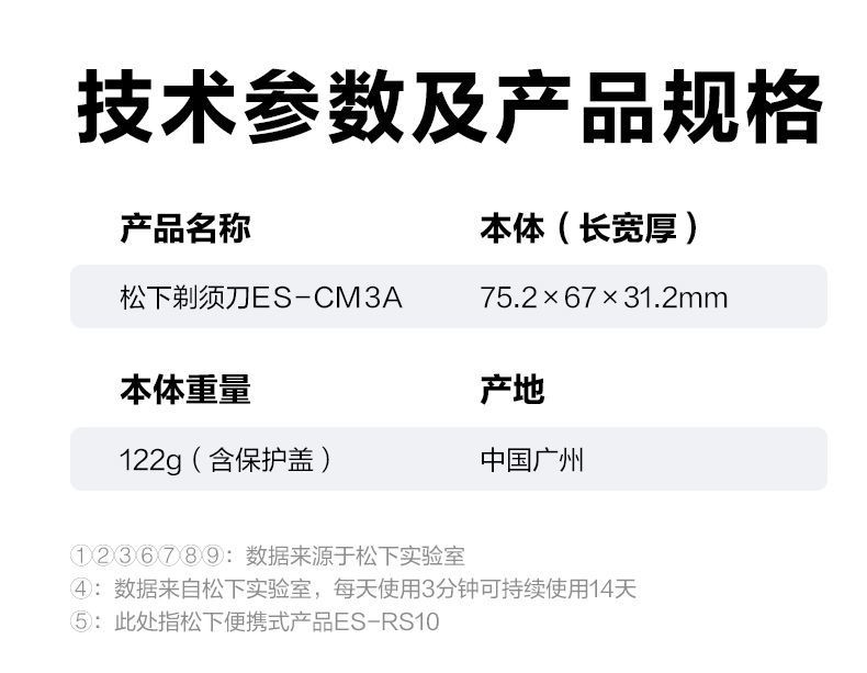 松下 剃须刀小方盒便携式男士电动往复式刮胡刀PCM3A