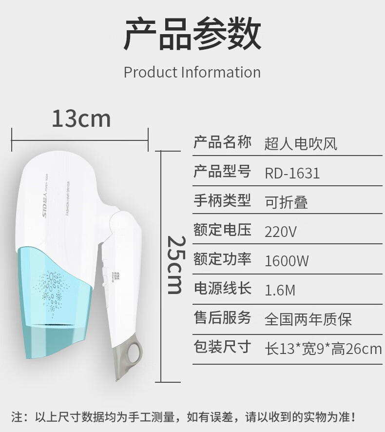 超人 吹风机1600W大功率三挡冷热风负离子可折叠家用电吹风