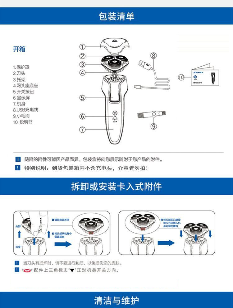 超人 剃须刀全身水洗大功率三刀头新品升级刮胡刀RS383