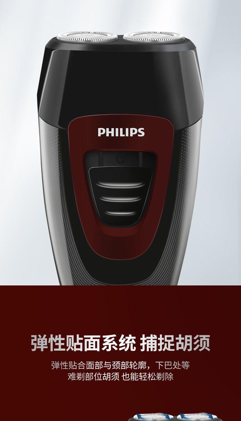 飞利浦/PHILIPS 电动剃须刀便携式自动研磨双刀头PQ182