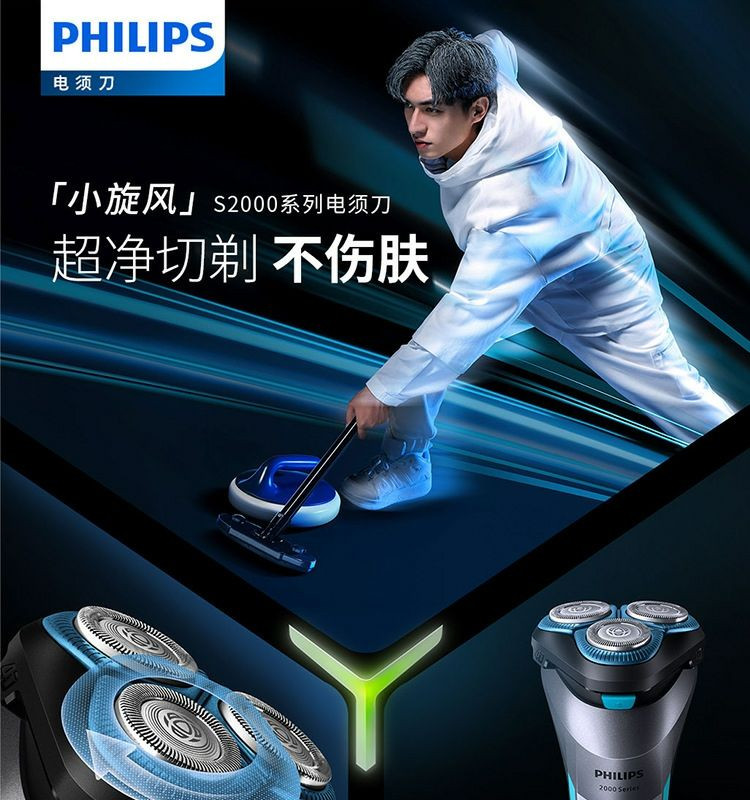 飞利浦/PHILIPS 剃须刀4D浮动三刀头微珠舒适环全身水洗S2306