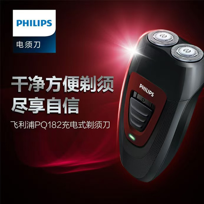 飞利浦/PHILIPS 电动剃须刀便携式自动研磨双刀头PQ182