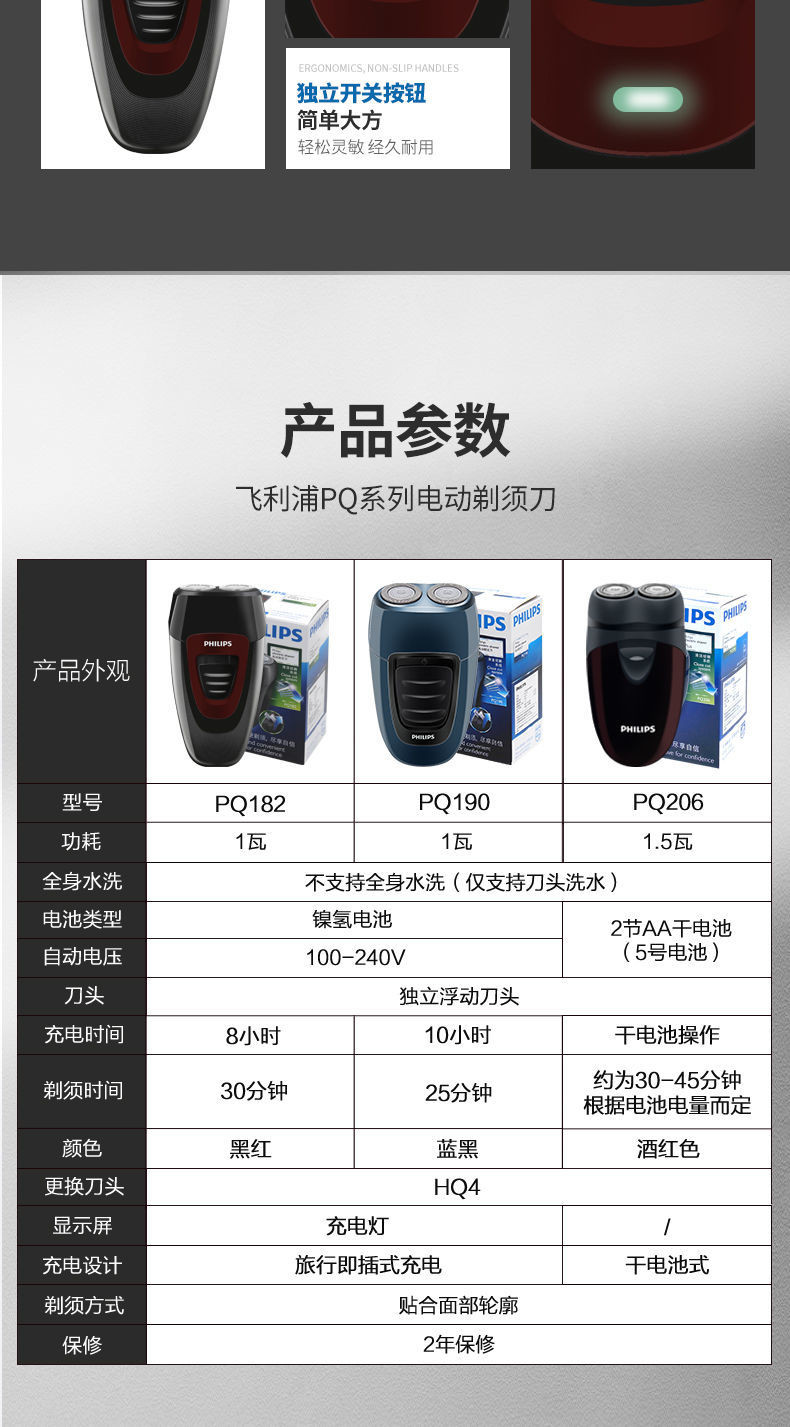 飞利浦/PHILIPS 电动剃须刀便携式自动研磨双刀头PQ182