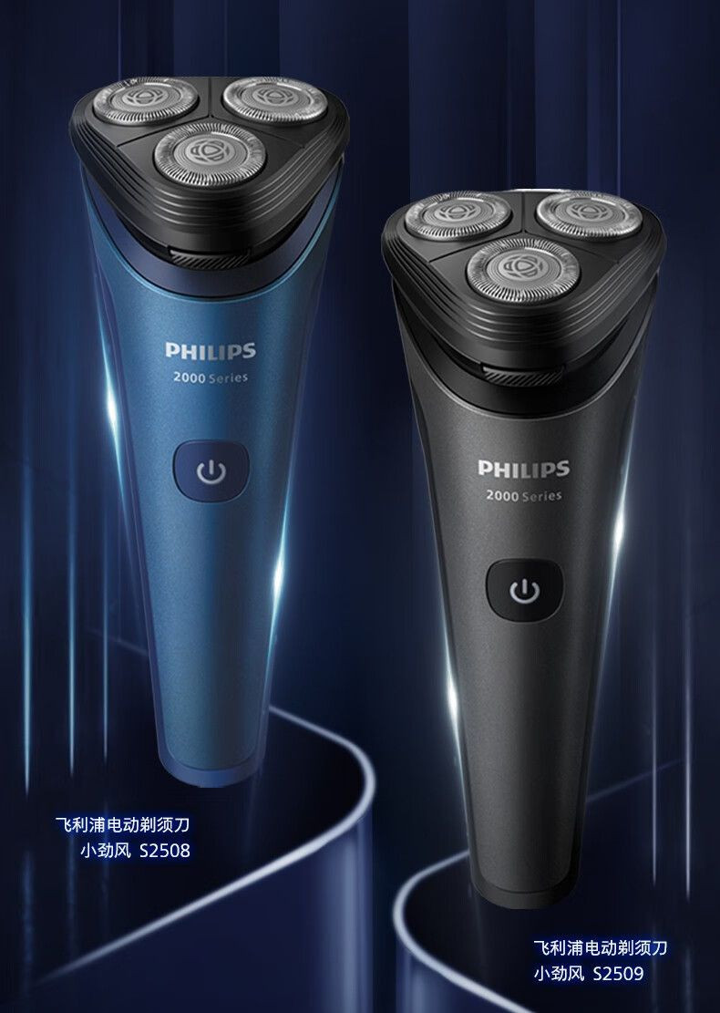 飞利浦/PHILIPS 电动剃须刀三刀头全身水洗USB快速充电S2508，S2509