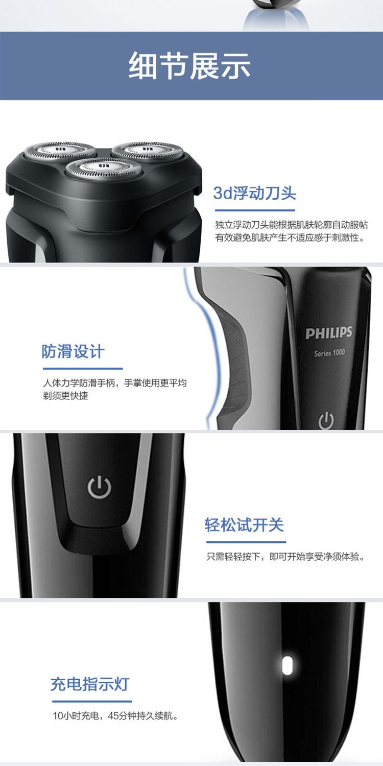 飞利浦/PHILIPS 电动剃须刀全身水洗三刀头S1010